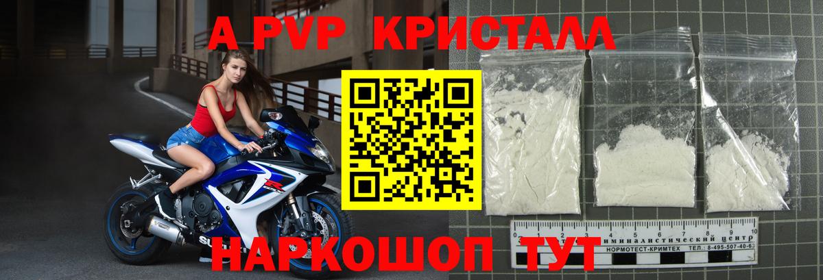 A-PVP СК КРИС  APVP кристаллы  Вход с VPN  Усть-Илимск  Alpha-PVP VHQ 