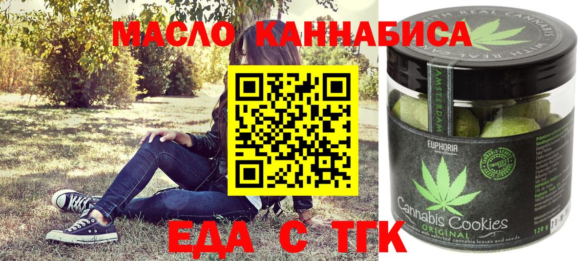 Canna-Cookies марихуана  Вход с VPN  Усть-Илимск 