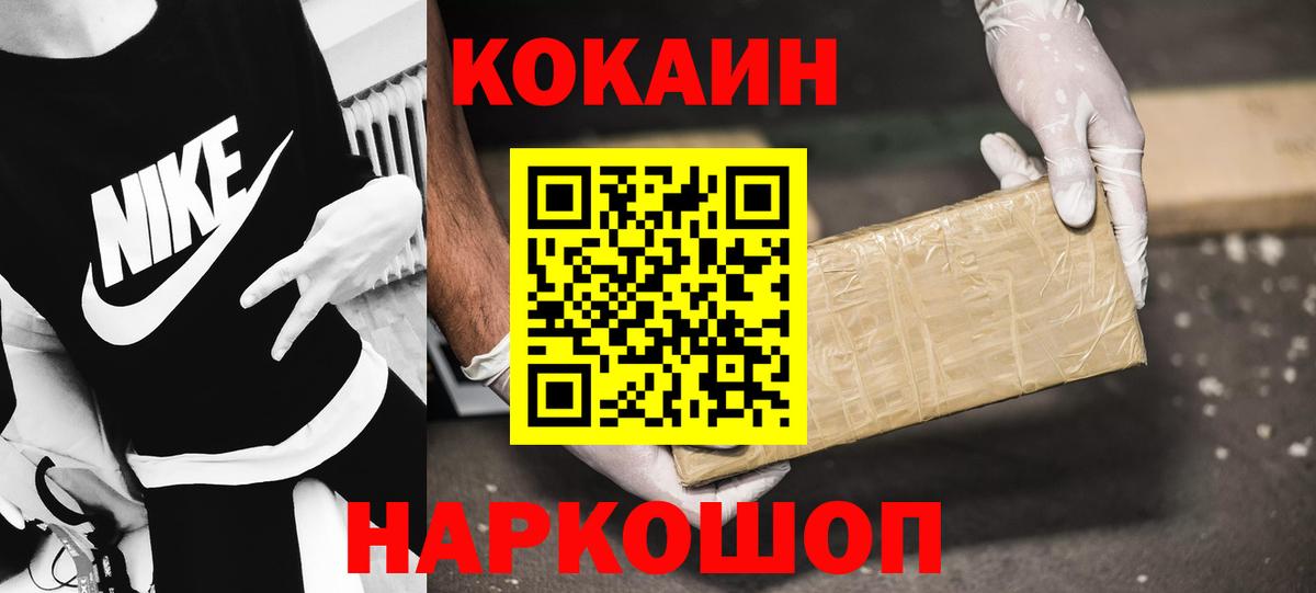 Усть-Илимск  КОКАИН 99%  Cocaine Колумбийский  Вход с VPN 