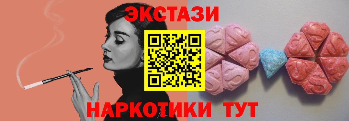 Усть-Илимск  Ecstasy  где купить наркоту  Ecstasy ешки  Вход с VPN 