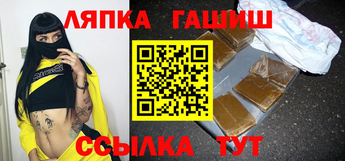ГАШ гарик  ГАШ  Усть-Илимск  Вход с VPN  ГАШИШ хэш 
