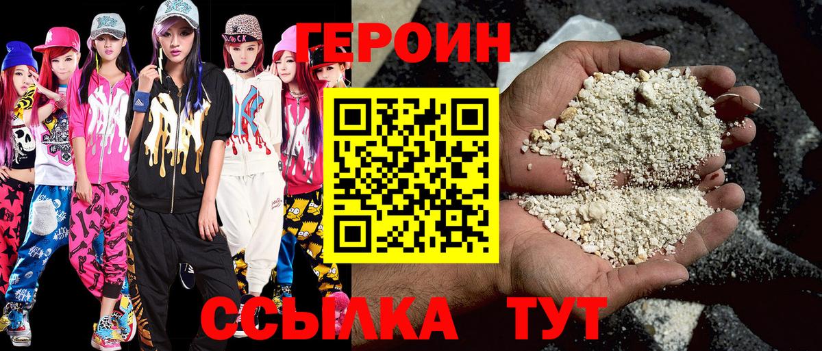 ГЕРОИН  Вход с VPN  Усть-Илимск  ГЕРОИН афганец 
