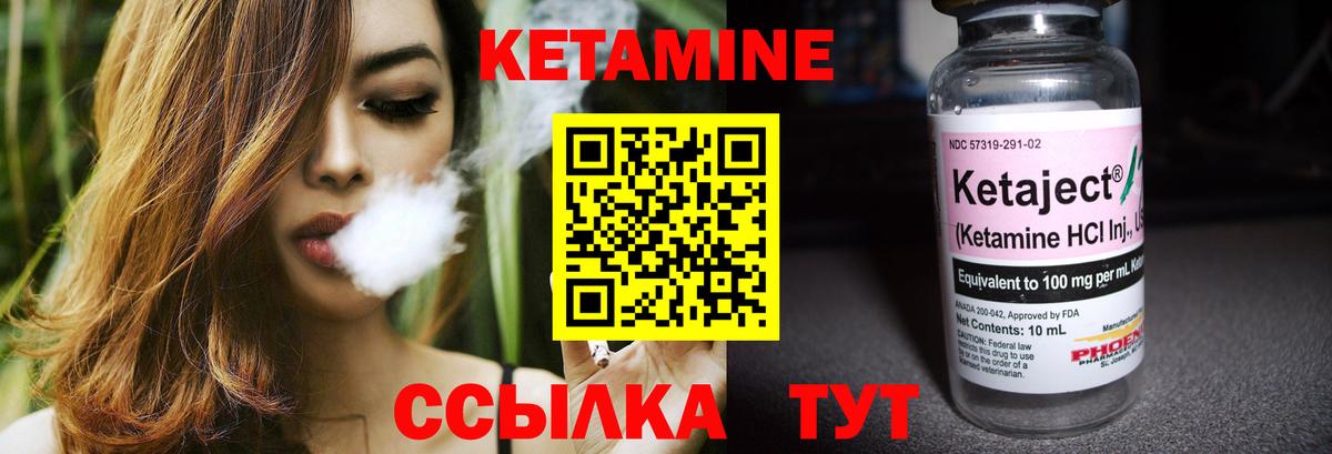 Усть-Илимск  Кетамин VHQ  Вход с VPN 