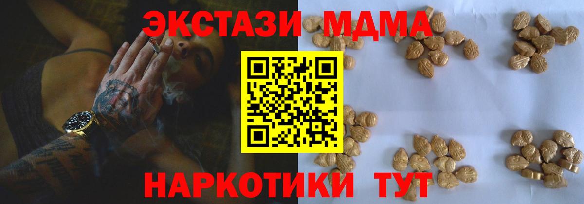 МДМА Molly  Вход с VPN  MDMA молли  Усть-Илимск 