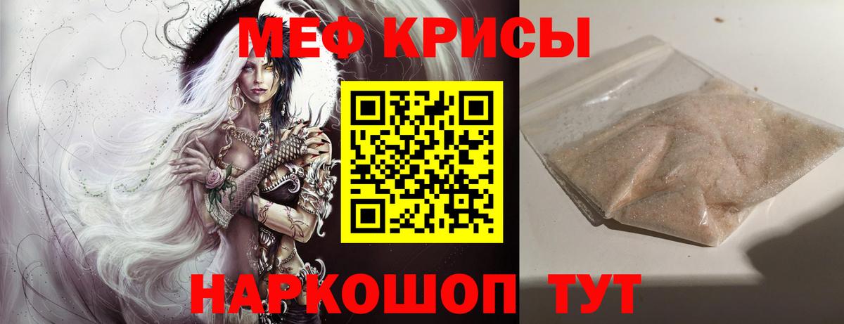 Мефедрон  купить закладку  Вход с VPN  Мефедрон mephedrone  Усть-Илимск  МЕФ мяу мяу 