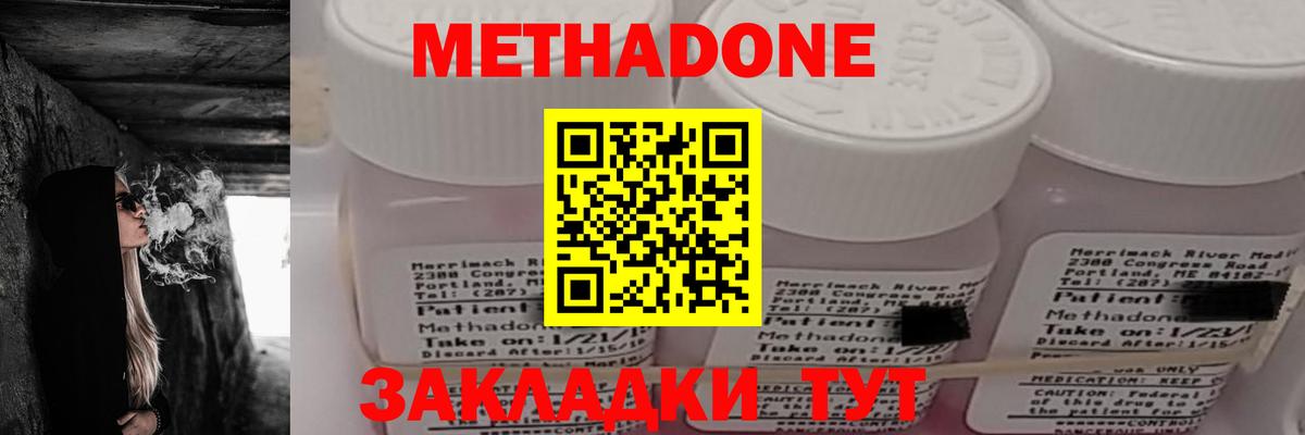 МЕТАДОН VHQ  Метадон кристалл  Вход с VPN  это состав  Усть-Илимск 