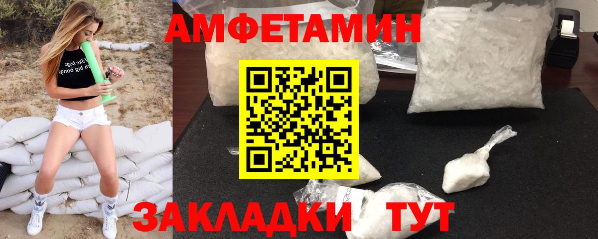 Усть-Илимск  МЕТАМФЕТАМИН пудра  Первитин  Вход с VPN 