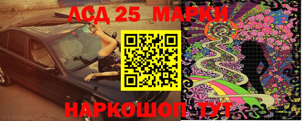 Марки 25I-NBOMe 1,5мг  Вход с VPN  Марки 25I-NBOMe 1,5мг  Усть-Илимск 
