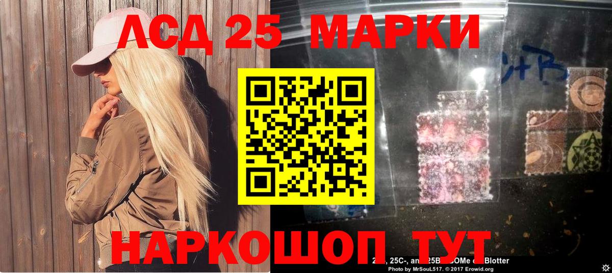 Марки 25I-NBOMe 1500мкг Усть-Илимск