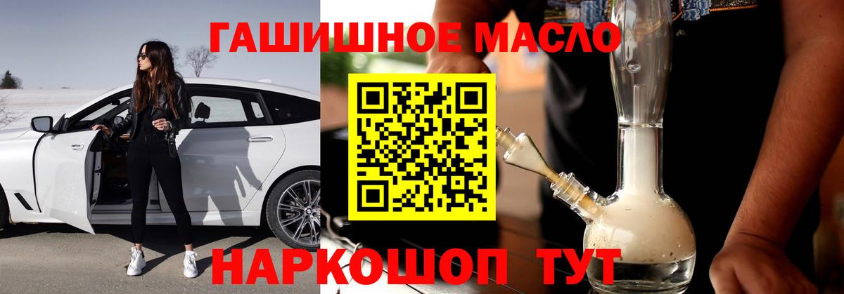 Дистиллят ТГК жижа  Вход с VPN  Усть-Илимск 