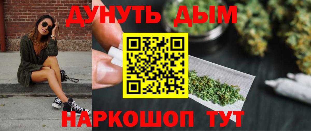 Усть-Илимск  МАРИХУАНА сатива  Бошки Шишки THC 21%  Вход с VPN 